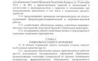 Соглашение-на-2025-2027-г.г - 0015